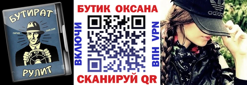 БУТИРАТ BDO  маркетплейс официальный сайт  Шарыпово 