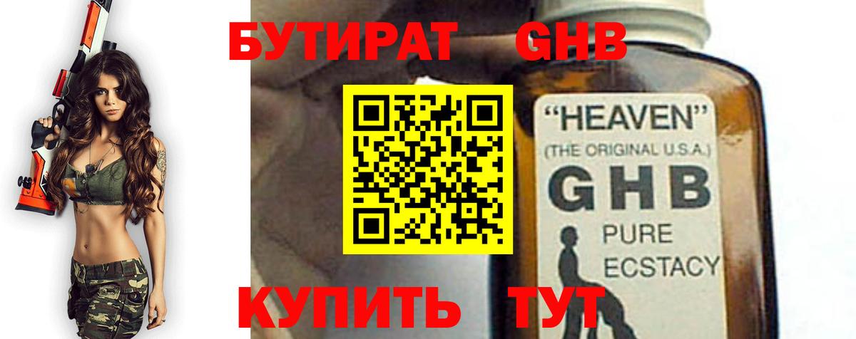 Шарыпово  Бутират BDO  БУТИРАТ  Вход с VPN 