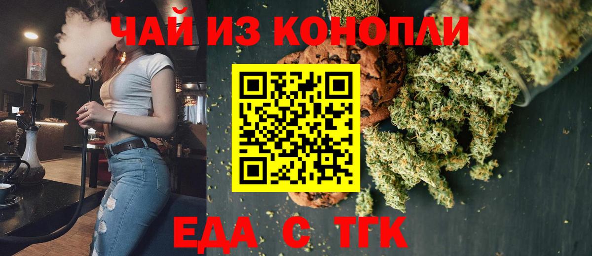 Шарыпово  Canna-Cookies конопля  Вход с VPN 