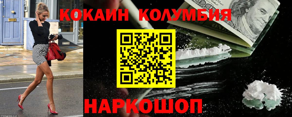 Кокаин 99% Шарыпово