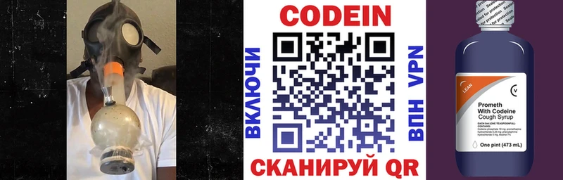 Кодеин Purple Drank  Шарыпово 