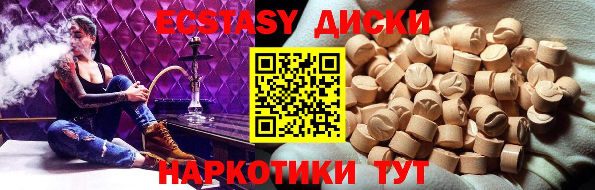 Экстази Дубай Шарыпово