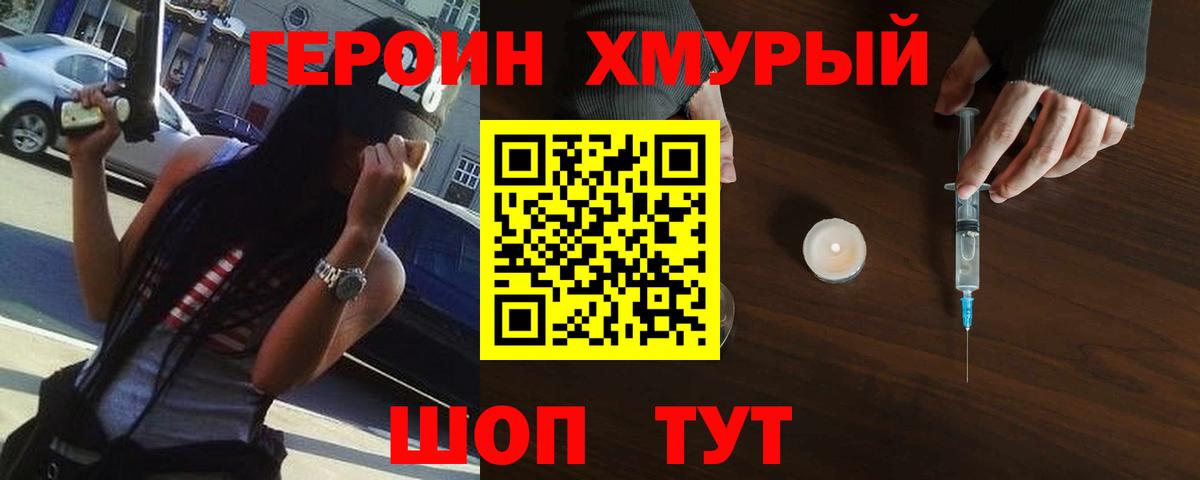 Шарыпово  ГЕРОИН  Вход с VPN  ГЕРОИН VHQ 