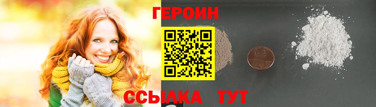 ГЕРОИН гречка Шарыпово