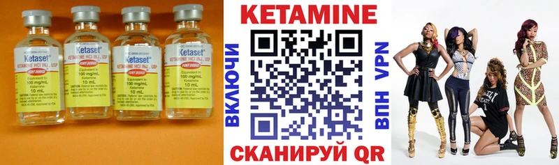 КЕТАМИН ketamine Шарыпово