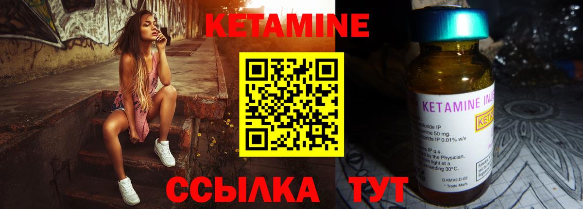 Кетамин ketamine  Вход с VPN  Шарыпово 