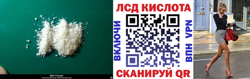 LSD-25 экстази ecstasy Шарыпово