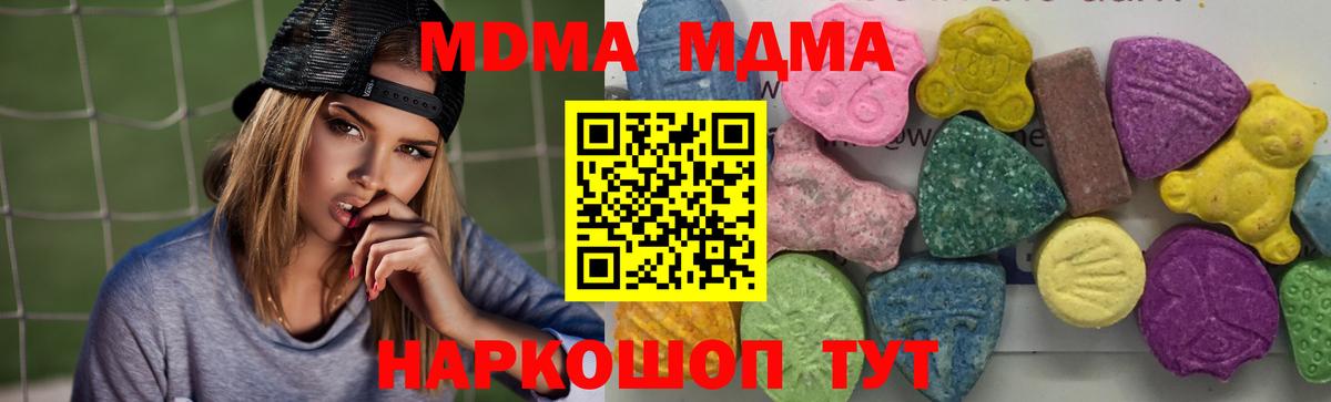 МДМА молли  Вход с VPN  MDMA  Шарыпово  МДМА молли 