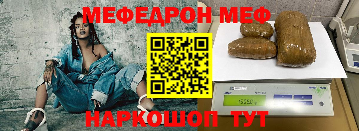 МЕФ кристаллы Шарыпово