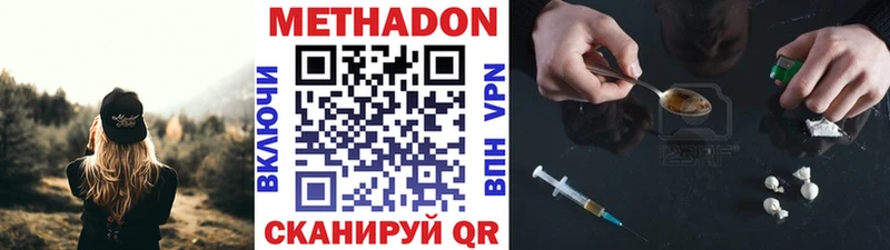 Метадон VHQ  Шарыпово 