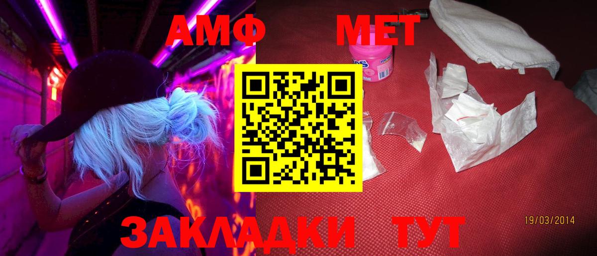 МЕТАМФЕТАМИН винт  Вход с VPN  Шарыпово  МЕТАМФЕТАМИН винт 