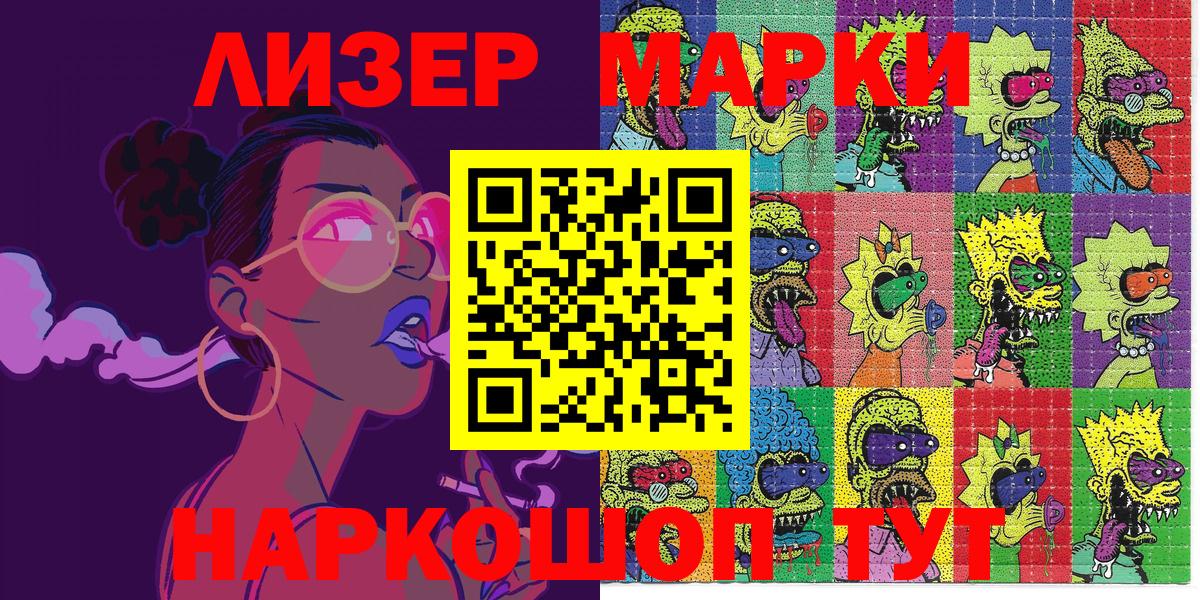 Шарыпово  Марки NBOMe  Вход с VPN  Марки N-bome 1,5мг 